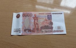 Забайкалка расплатилась за покупку инструментов купюрой «банка приколов»