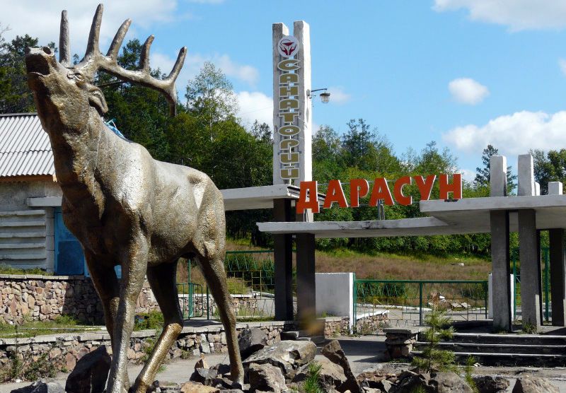 Курорту Дарасун приходит конец
