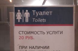 Ну что, ребята, по-маленькому?