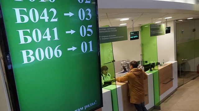 Села в Балейском районе несколько месяцев живут без Сбербанка