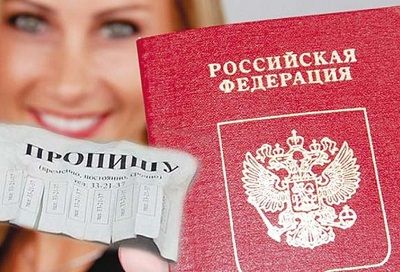 Четверо забайкальцев ответят за фиктивную прописку иностранцев