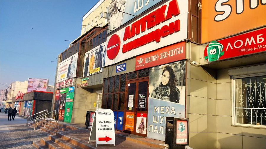 Киоск 