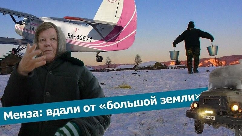 ​«Вечорка ТВ»: Где фильм про Мензу? Да вот же он!