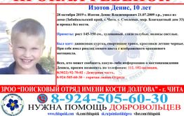 Пропал десятилетний мальчик из Смоленки