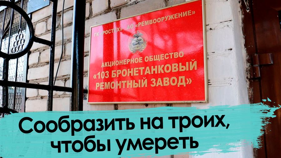 Гибель работников оборонного предприятия под Читой. Отравились метанолом?