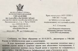 «Вечорка»: руководство краевого УФСИН – «господа соврамши?»