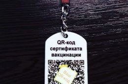 Они знают больше: В Чите торгуют брелоками с QR-кодами, «актуальными на ближайший год»