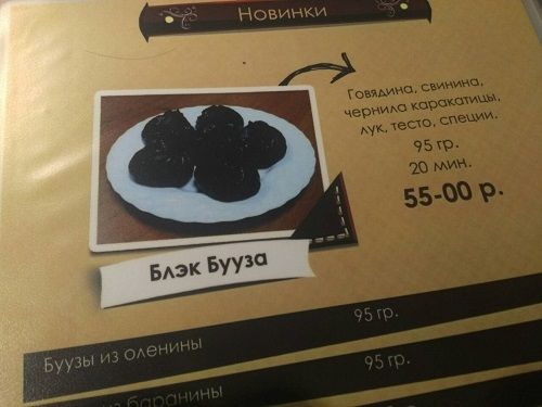 Специфика забайкальской кухни
