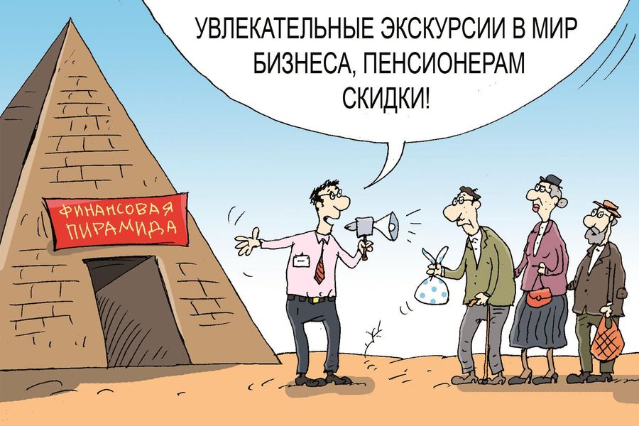 Забайкалец оштрафован за привлечение людей в финансовую пирамиду