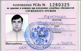 Суицидный список забайкальской братвы