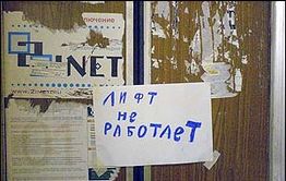 В 1 мкр. Читы жильцы не согласны с решением управляющей компании