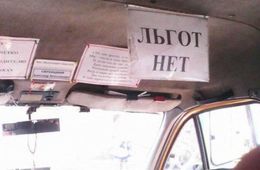 ​В Краснокаменске отменили пригородные автобусы и убрали льготы на проезд в маршрутках