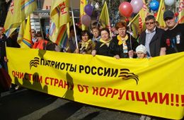 Партия «Патриоты России» объявила о ликвидации