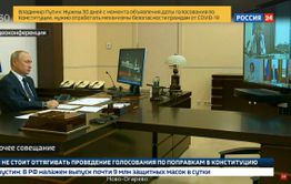 Голосование по поправкам в Конституцию состоится 1 июля 