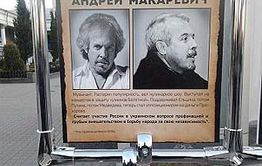 Госдеповские фашисты орудуют в Забайкалье
