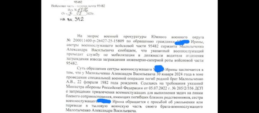 Брата не демобилизуют