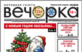 «Вечорка», № 52: Кимыча задержали, а Шуранова отпустили,  мартышкин труд команды Ильковского и самые влиятельные персоны края