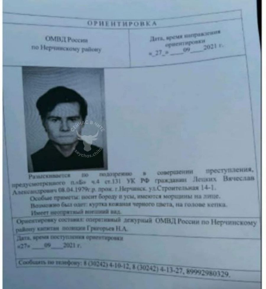 Нерчинский педофил — свежие подробности 