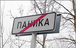 Минирование вокзалов: Панику сеют с территории Украины