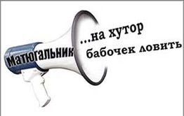 «Вечорка» объявила амнистию