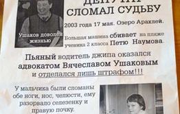 Где Щебеньков, там беспредел?