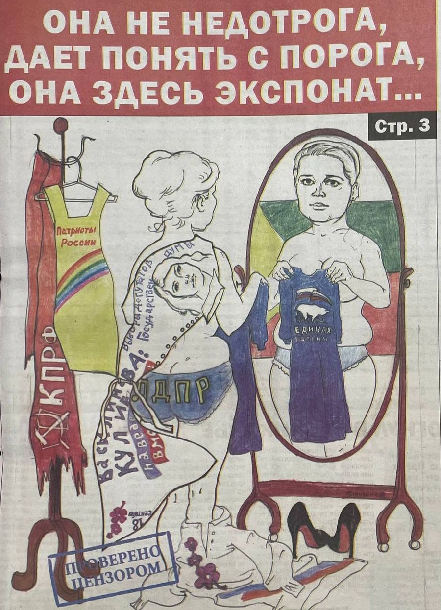Василина Кулиева стала депутатом Госдумы третий раз подряд
