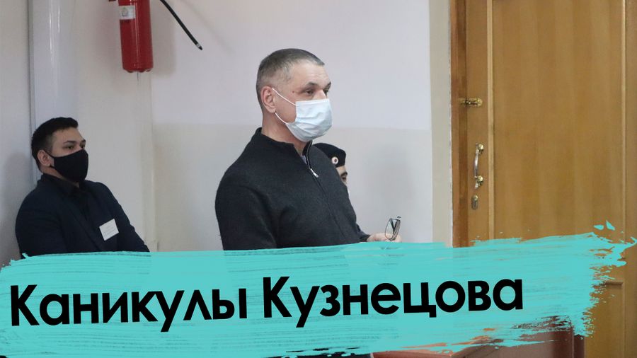 Вечорка ТВ: Экс-сити-менеджер Читы отметил Новый год дома и вернулся на нары