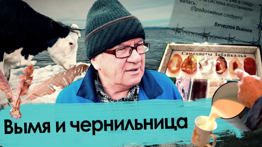 Известный забайкальский писатель, друг Василия Балябина, оказался грабителем банка