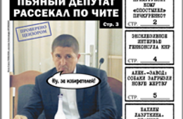 Александр Щебеньков стал жителем Иркутска