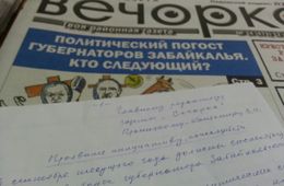   Проявите инициативу 