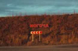 Жительница Могочи жалуется на скопившуюся воду в подполье