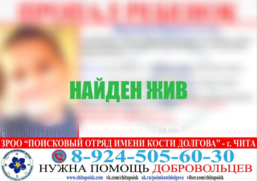 Потерявшийся мальчик в Могочинском районе сам пришел домой