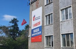 Избирком Забайкалья озвучил итоги голосования по поправкам в Конституцию 