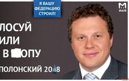  Show must go on: Сергей Полонский решил выдвинуться в президенты