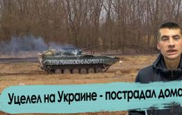 Участника спецоперации на Украине избили в Забайкалье