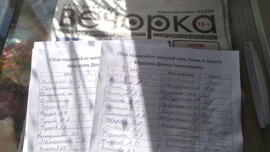 Ломы. Вскипевшая точка.