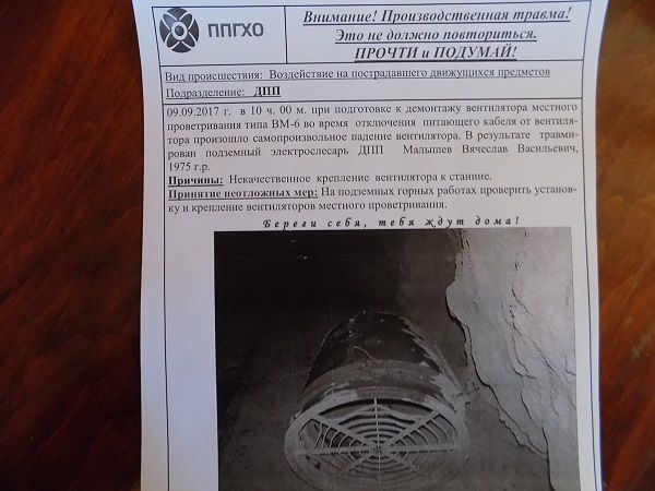 На Краснокаменском ППГХО пострадал работник