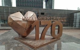 К 170-летию Читы - сюжеты 