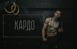 Пить или подтягиваться?