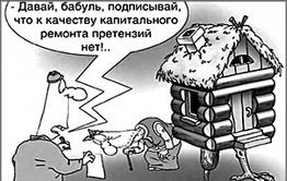 Не единожды обманутые