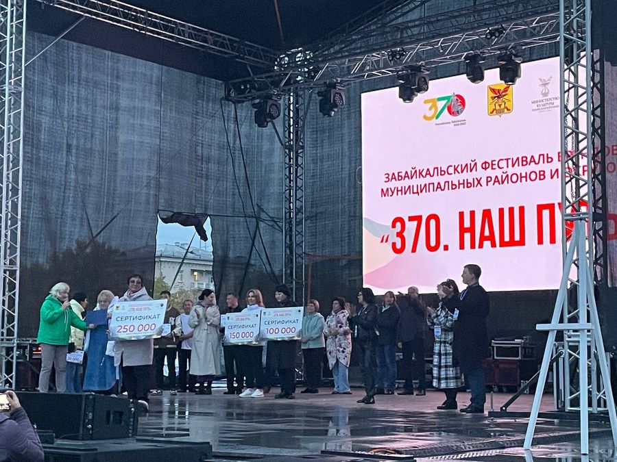 Фестиваль «370. Наш путь» состоялся в Чите 