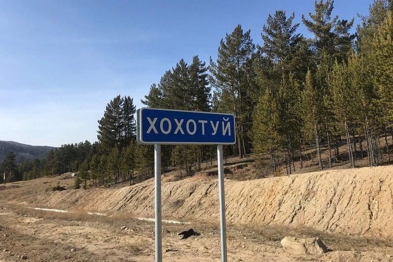 ​Хохотуй хочет стать первым в 10-ке самых веселых названий России