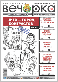 «Вечорка», № 40: Лидер «кашкоедовских» арестован в Черногории; бизнесмен, который купил остров, и обратная сторона Читы