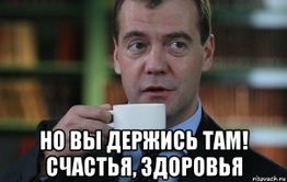 У 4 % россиян Дмитрий Медведев вызывает отвращение