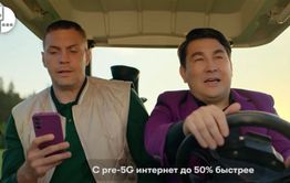 МегаФон признан лидером по скорости мобильного интернета в Чите
