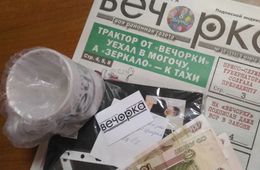 «Грев» «Вечорки» отправился к вору в законе