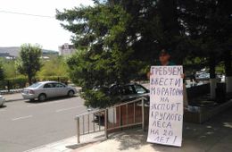 Главу Рослесхоза встречают в Чите с плакатами 