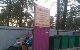 Труп новорожденного ребенка обнаружен на мусорке в Атамановке