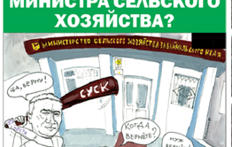 «Вечорка» № 14 (411): Дело не о трех колосках. Как забайкальские аграрии ради федеральных миллионов незаконно посевы списывали.
