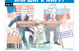 «Вечорка» 12: Перемирие на Украине: ловушка или шаг к миру?